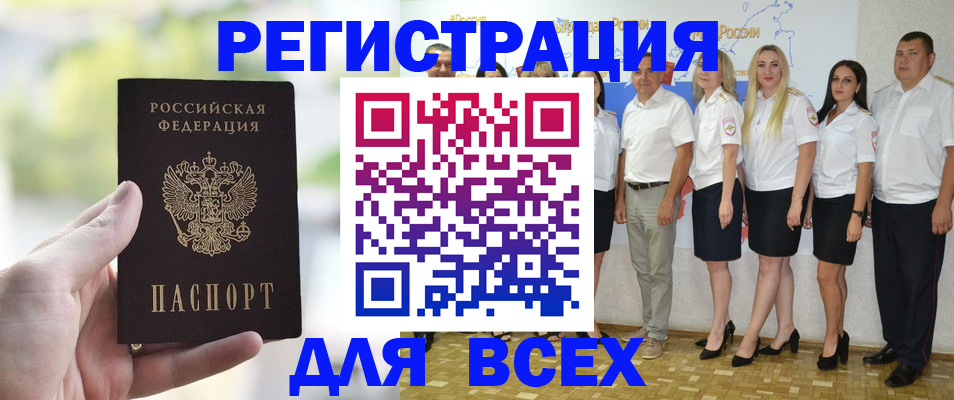 где прописаться в Курчатове