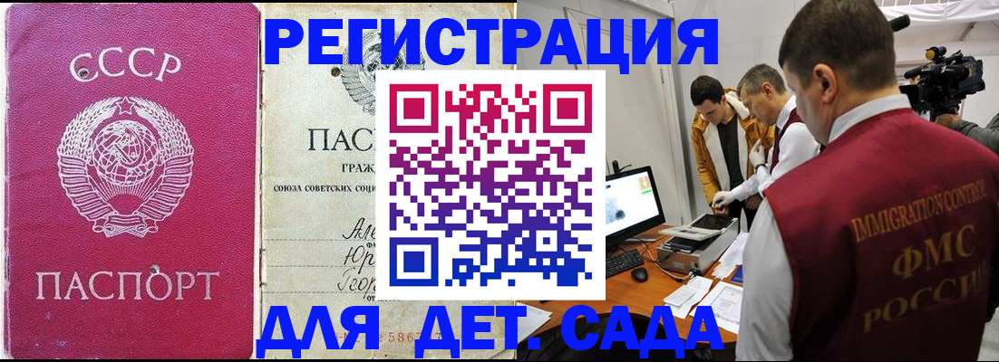 временная прописка в Курчатове