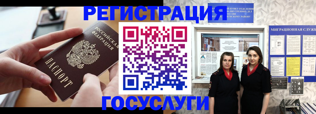 прописка 2025 в Курчатове
