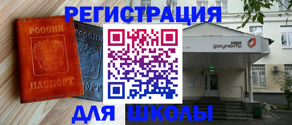 прописка паспорт в Курчатове